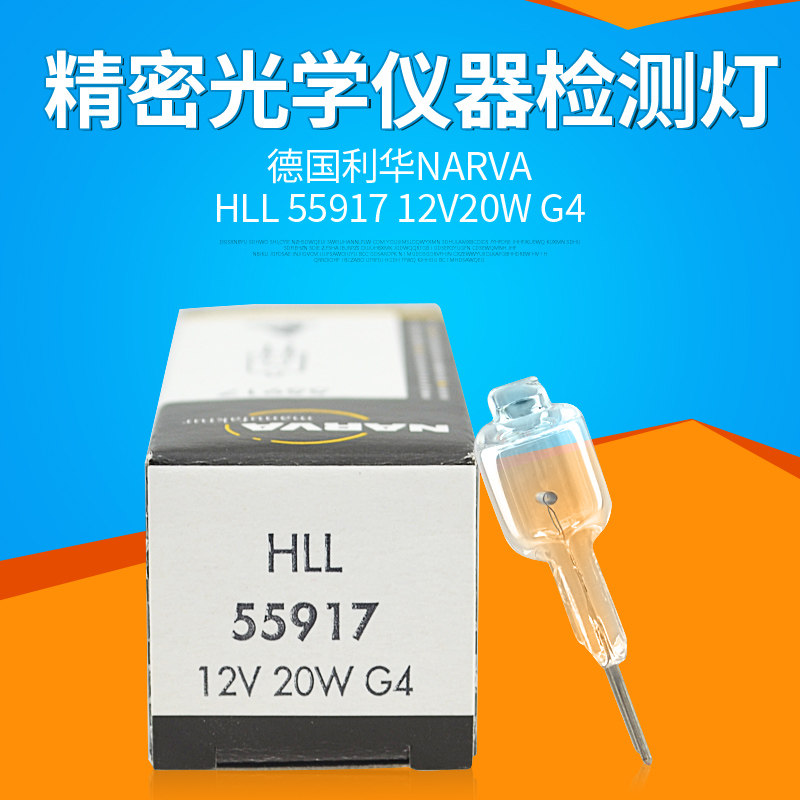 NARVA Lehwa HLL55917 12V20W100W G4 G4 fine instrument light microscope bulb 55935