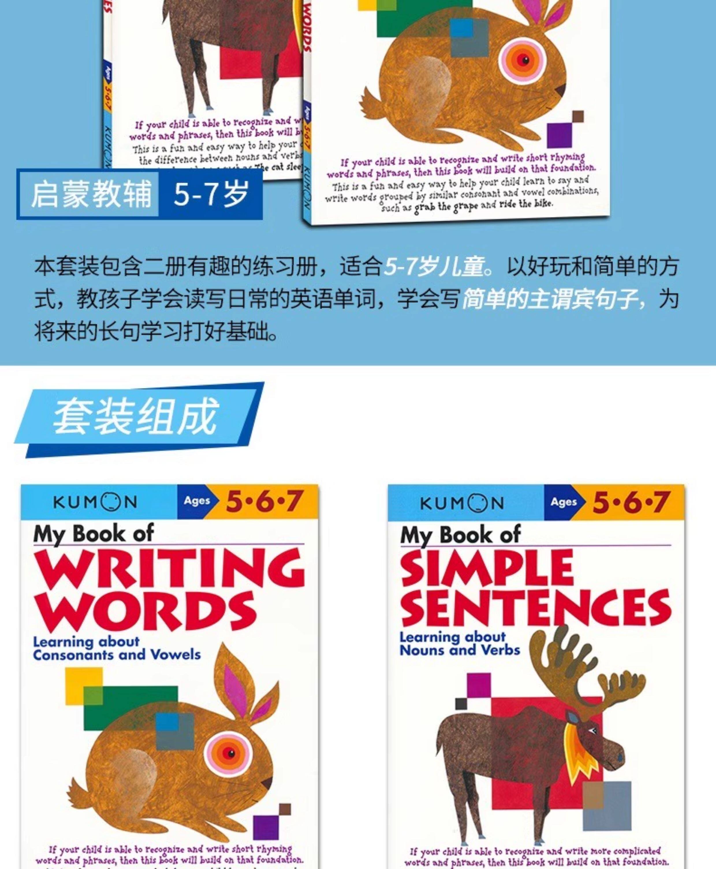 Kumon My Book of Writing Words Sentences Workbook - Product image 7