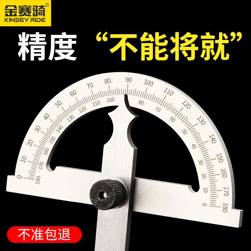 Angle ruler high-precision protractor multifunctional simple angle gauge double arms industrial universal measuring tool-Taobao