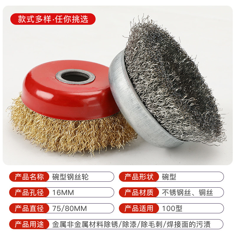 Wire Brush Wire Wheel for Grinding, Rust Removal, Polishing, Angle Grinder, Electric Bowl Type 100 Grinding Wheel, Hand Grinder