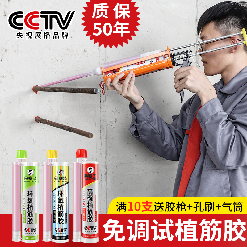 Gluten gum building with epoxy injection type gun adhesive steel structure Glue Concrete Reinforcement Engineering Rebar Pull Wall Glue