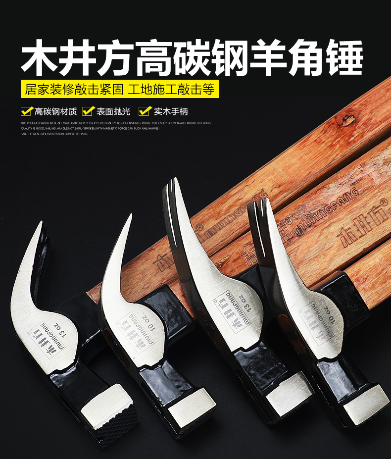 Mujing Phường xử lý gỗ rắn vuốt búa búa chế biến gỗ búa đầu tròn thép vuông búa công cụ kéo đinh kích thước hộ gia đình búa - Dụng cụ cầm tay