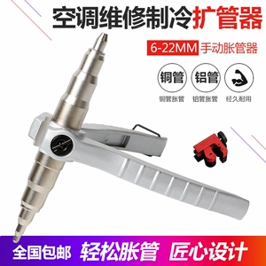 Ống đồng Reamer Riser ống Expanders vệ sinh tủ lạnh điều hòa