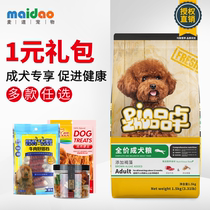 Dog Food Universal Large Medium Size Small Adult Canine Pint Beef Rice Vegetable Rice Vegetable Recipe Teddy Gin Mauza Moyer 3 Cati