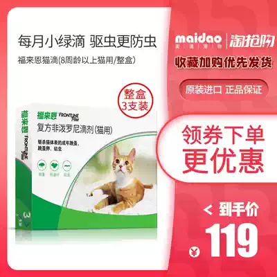 In-vitro anthelmintic drops flea ticks for insecticidal Flein in Melia, France