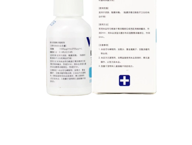 Kalo Kelu hợp chất lysozyme phun khử trùng 30ml pet dog dog cat da bệnh viêm da kỹ thuật số vi khuẩn thật - Cat / Dog Medical Supplies