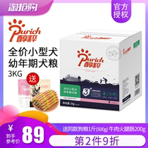 The Alcoholics dog food purich puppies Teddy small dog milk cake 3kg Beauties Bears Snow Narui Natural grain pure