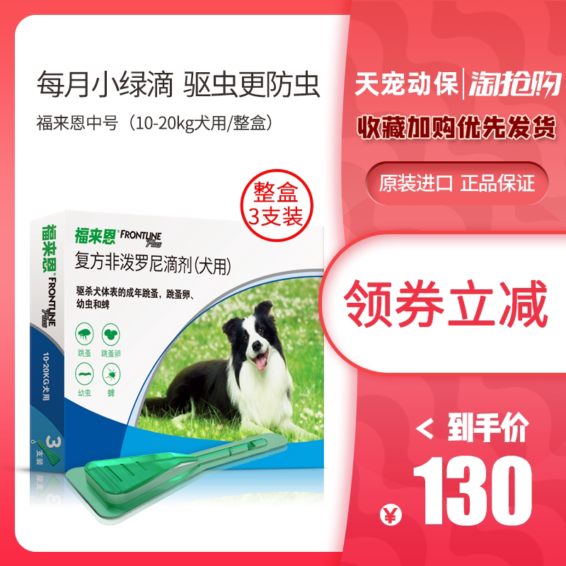 Meriaforcome Endripper Medium Dog 10-20kg Puppy in vitro Insect Repellent Dog With Flea Wall Lice Whole box