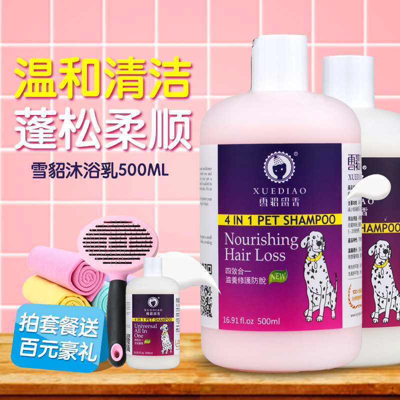 Dogs Body Wash of Bath Dew Ferrets Mites Bacteria Special Bathing Chamombo cats Bio Bear Teddy Body Bath for Pet Supplies