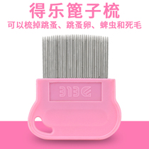 Ledog Comb without handle grate (to lice) comb teddy Large canine Ginosa Moyer Pet Dispel Flea Dense Comb
