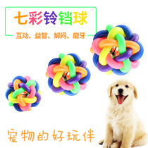 Mcdow Cat Dog Bell Dog Toy Ball Rubber Ball Pet Teddy Gold Wool Puppies Vocals Grindle Seven Colorful Bell Peppers