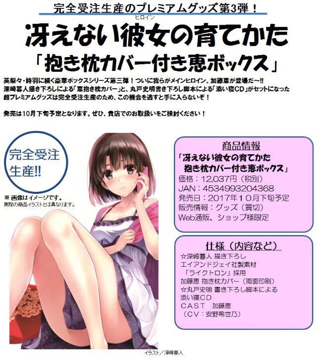 Coussin Manga KADOKAWA    - Ref 2690426 Image 3