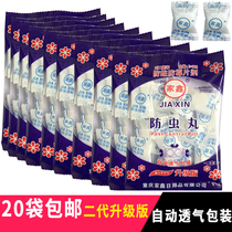 Jiaxin mothballs Wardrobe mildew and insect control pills Aromatic deodorization deworming moisture-proof moth-proof anti-cockroach household sanitary ball