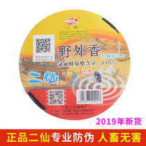 Fly incense Two fairy fly incense Mosquito incense Mosquito incense Home mosquito repellent fly incense Whole box fly mosquito incense Fly incense