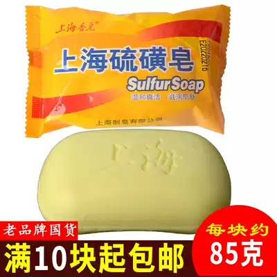 Shanghai Sulfur Soap Soap Soap Soap Bath Shampoo Sulfur Soap Red Bag Smart Heart Soft Floating Steel Ruling