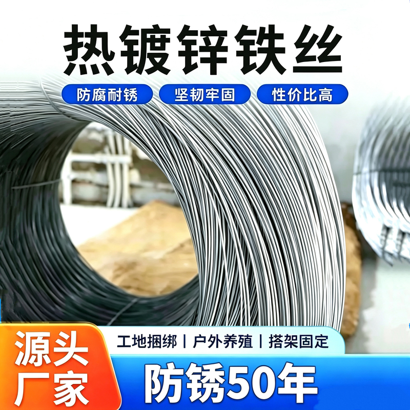 National Standard Hot-Dip Galvanized Soft Iron Wire for Outdoor Greenhouse Construction and Binding, Sizes 810/12/14/16 for Gardening and Construction Sites