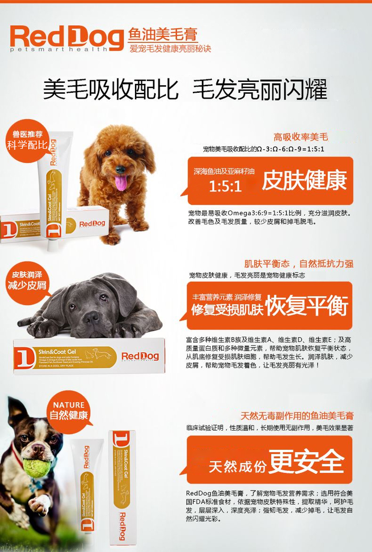 RedDog red dog dầu cá kem làm đẹp 120g chó mèo nói chung chăm sóc da làm đẹp tóc dinh dưỡng kem sản phẩm vật nuôi sức khỏe sữa cho chó mẹ mới sinh