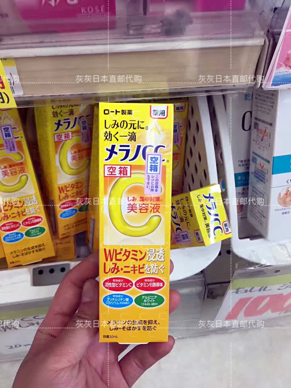 Spot Japanese homegrown Ledun CC whitening essence 20ml Titan color sunburn to repair to pimple acne