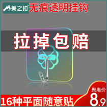 Beauty buckle kitchen hook no trace paste paste door rear hole-free hook adhesive hook hook strong glue wall load-bearing suction cup
