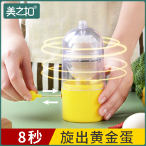 Golden egg egg egg artifact manual egg egg egg white yellow mixer egg white yolk mixer egg white mixing egg container