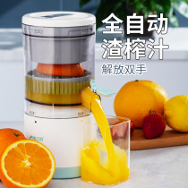 Beauty Deduction Juicer Portable Juice Slag Separation Fruit Juicer Home Electric Multifunction Mini Accompanying Original Juice Machine
