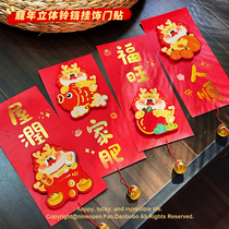 Nine-thirty 2024 Year of the Dragon Spring Festival New Year Prosperity Blessing Three-dimensional Bell Couplet Spring Festival Door Sticker Decorative Arrangement Sticker