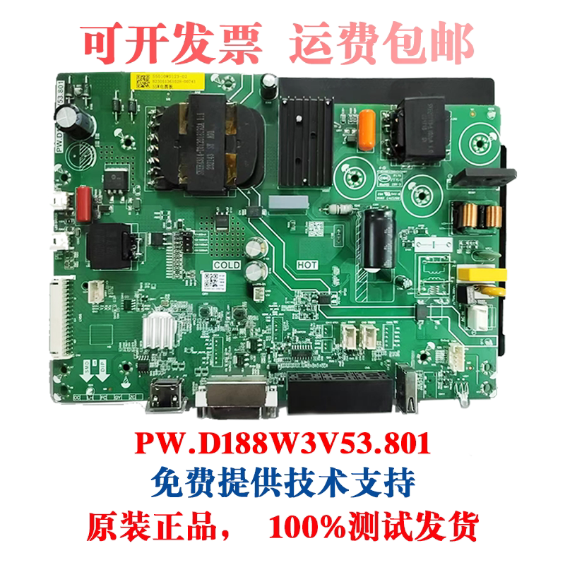 Original Genuine Spliced Screen Power Board Pw.D188W3V53.801 Motherboard in Stock, Tested and Ready for Shipment