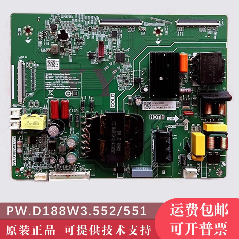 Brand New Original Orangeco 46/ 55inch Splicing Screen Power Board Pw.D188W3.551 Pw.D188W3.552