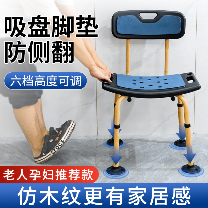 铝合金洗澡凳子老年人孕妇浴室洗澡椅子仿木纹防滑家用冲凉洗澡椅