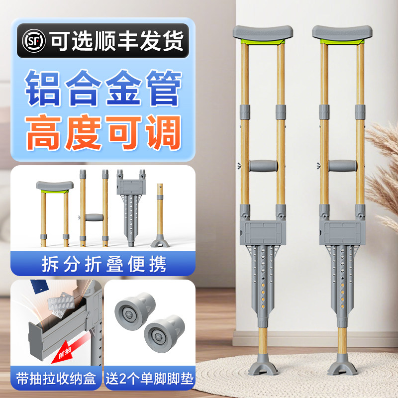老人腋下拐轻便拐杖康复走路防摔倒骨折专用助步器老年人辅助行走