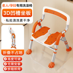 Foldable Bath Stool for Elderly Bath Chair for Pregnant Women Bathroom Stool for For Home Non Slip Bathroom Safety Shower Chair