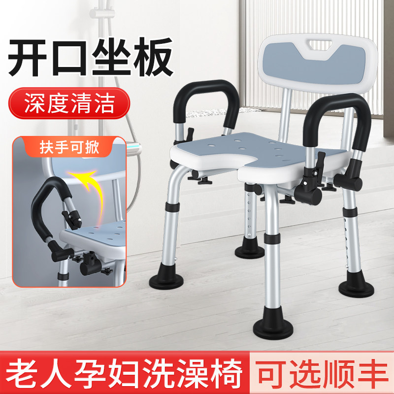 洗澡椅子老人沐浴椅浴室防滑中风偏瘫孕妇专用坐着冲凉神器浴室凳