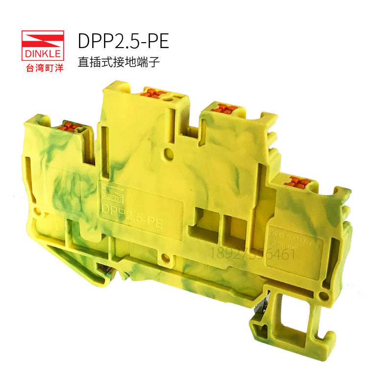 Taiwan Machiyang DPP2 5-PE straight through type guide rail type double-layer wiring grounding terminal plug-in plug-in type