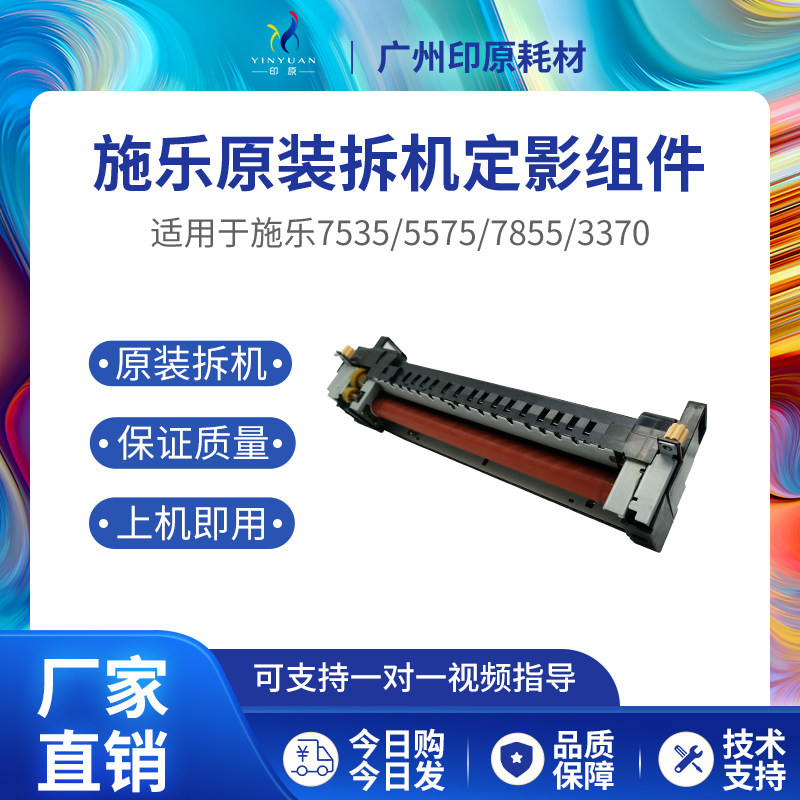 All records 7535 5570 7855 3370 7556 3375 5575 original disassembler fixer fixing set