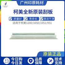 Apply brand new original Clothes Cormy 951 951 1051 1051 1052 1250 1250 Drums Clean Squeegee Scraper Drum Scraping