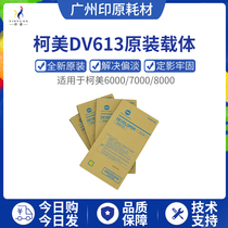 Curi original fit brand new 8000 carrier C6000 7000 6501 6500 DV613 iron powder developer