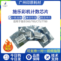 Applicable Xeroi 550560570 5580 5580 6680 7785 7780 C60 C70 powder box powder chip