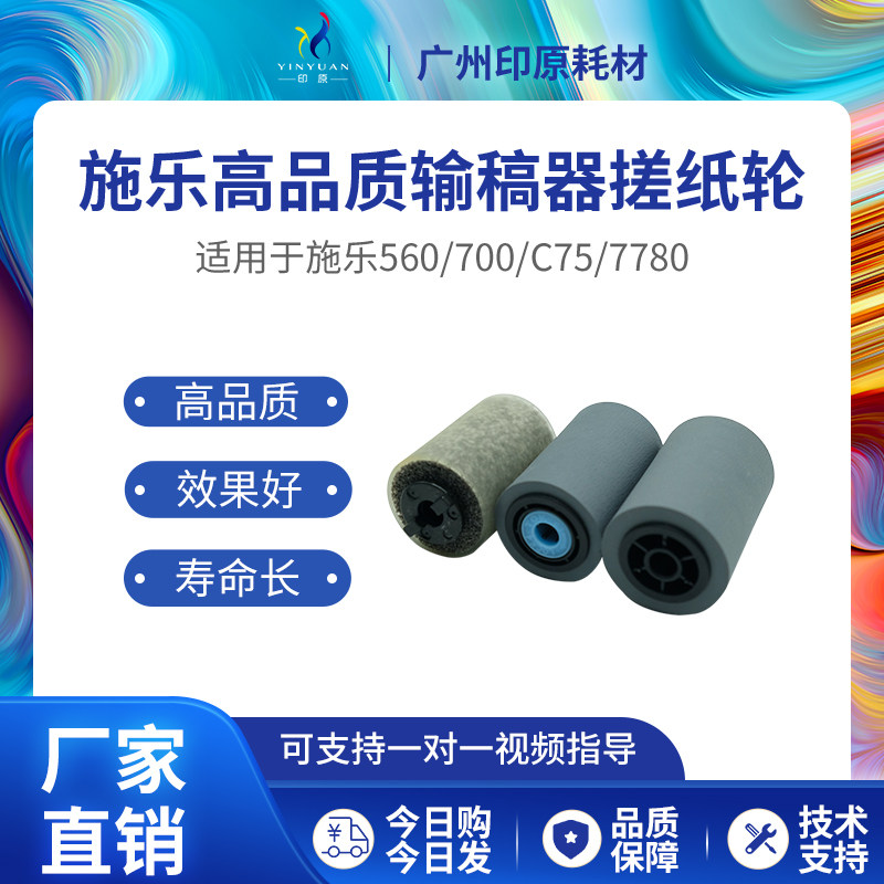 Full 5065 5065 6550 7500 7550 6500700 6500700 C75 560 560 of 7780 contributors rubbing paper wheels