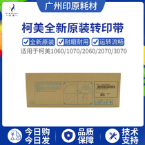 Applicable to new original Kemi 1060 1070 2060 2070 3070 genuine transfer belt film belt