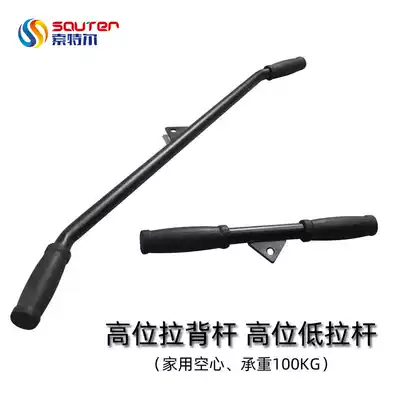 High-position pull-down accessories fitness equipment household lever handle tension bar composite hollow grip instrument pull back