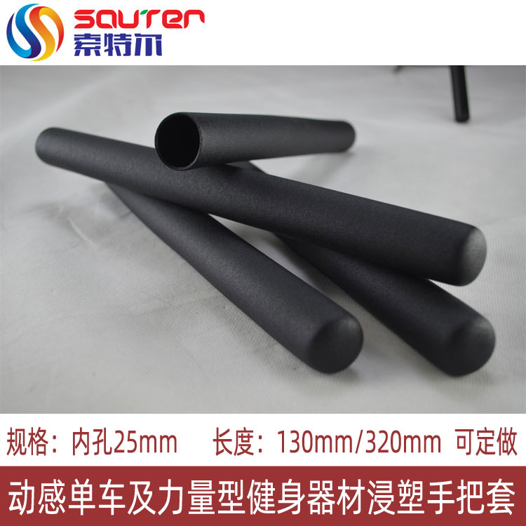 Fitness equipment accessories strength equipment impregnated plastic glove protective sleeve handle cover handle cover exercise bike impregnated handle cover