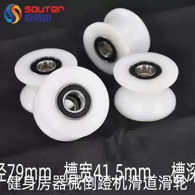 Fitness equipment accessories gym inverted pedal machine pulley reverse pedal machine skid pulley reverse pedal machine 79 pulley Big Bird Bird