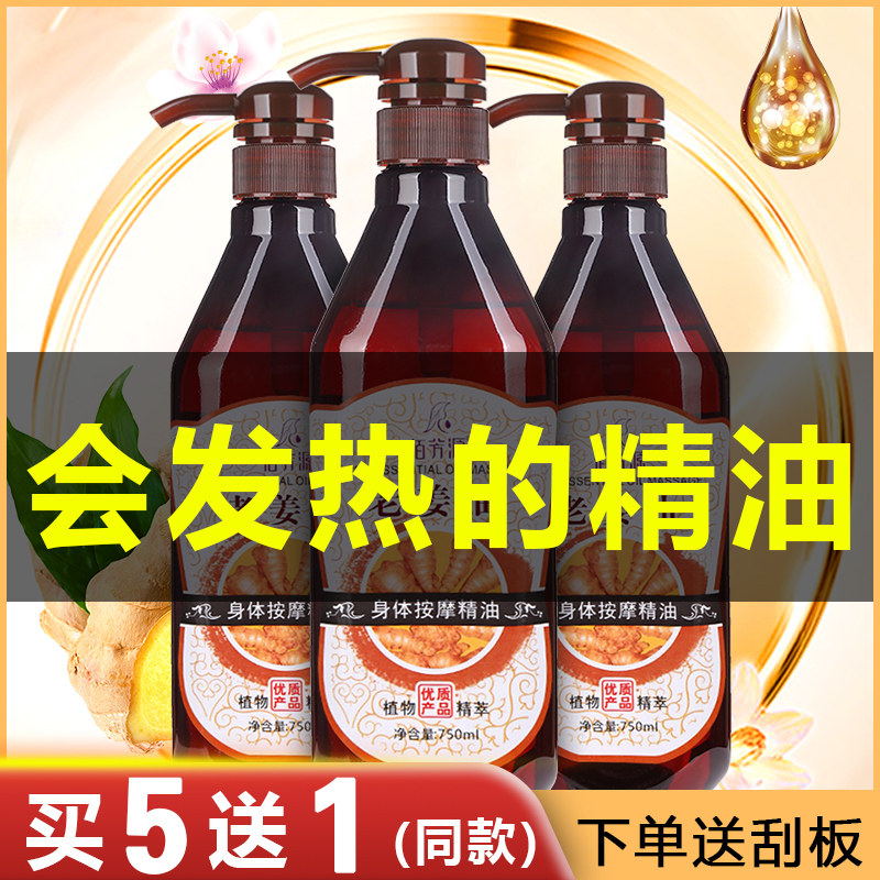 Ginger massage essential oil whole body push back through meridian body beauty salon open back rose essential oil scraping old ginger fever