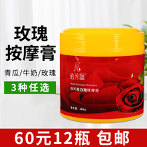 Rose foot bath massage cream Foot massage cream Foot foot foot cream Moisturizing massage cream Foot bath shop special massage oil