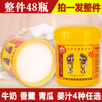 Milk massage oil Foot bath Cucumber massage cream Foot moisturizing anti-chapping foot oil Foot bath shop special 48 bottles