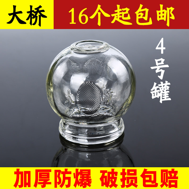 Glass torch tank 4 cupping equipment thickened explosion - proof household beauty salon for special wet absorption