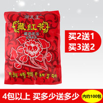 Saffron foot soak powder Foot therapy medicine package Foot bath powder Foot bath shop special 100 packs to wet warm palace to help sleep home