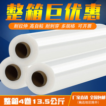 45CM wide plastic protective film stretch film winding film roll industrial cling film packaging film
