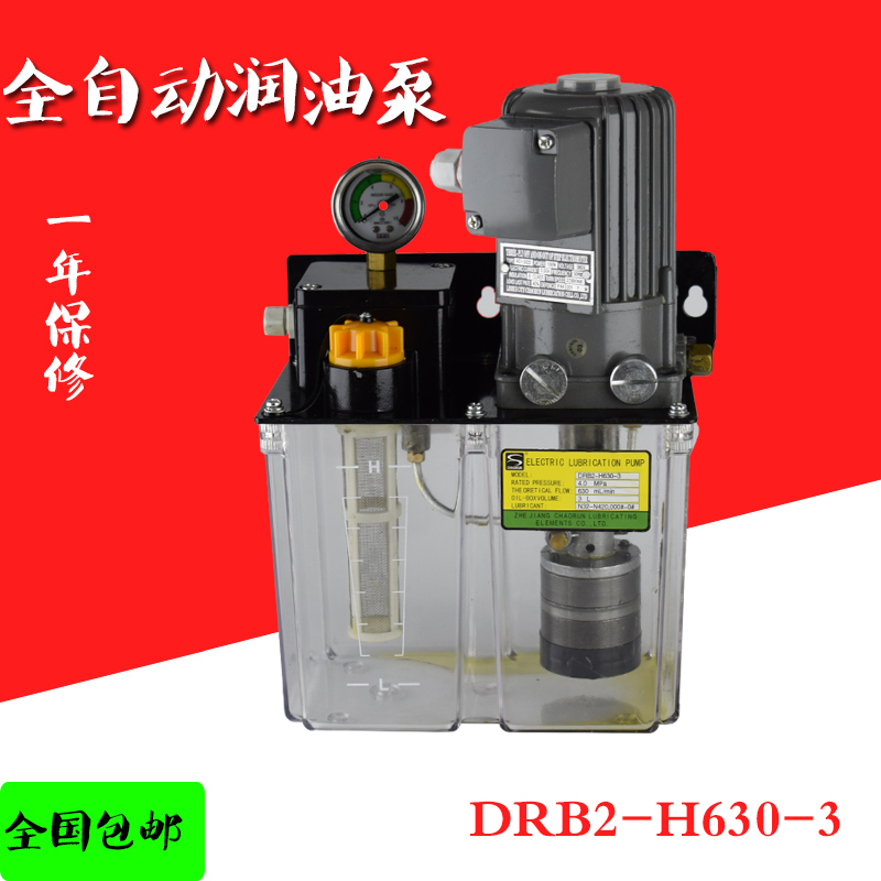 DRB2-H630-3 Super Run Machine Tool Lubrication Pump Electric Piston Pump CHAORUN Oil Injection Pump DRB-G630-3