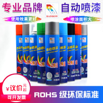Rainbow Rainbow self-painted matte white transparent silver orange Jialing red and black chrome-plated rice yellow green green silver gray milk White
